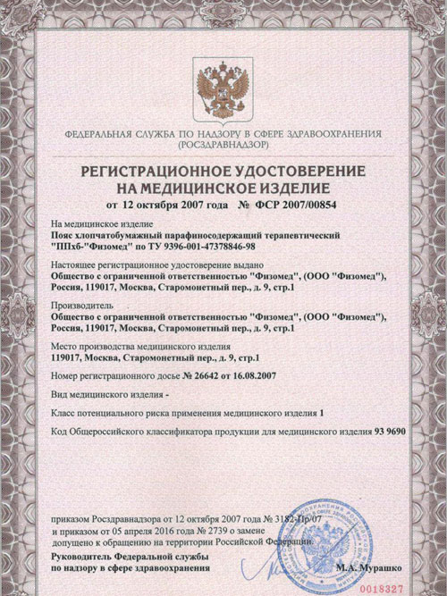 Эффективность доказана клиническими испытаниями