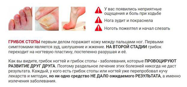 Онихомикоз. Грибок ногтей