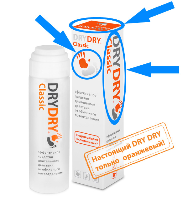 Как отличить настоящий Dry Dry от плохой копии