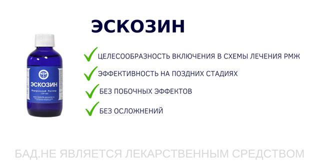 Эскозин