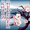 Гадание Книга Перемен