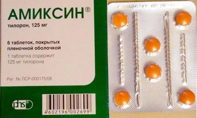 Амиксин Амиксин