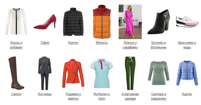 Онлайн-покупка одежды от элитных брендов