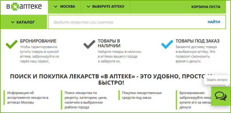 сервис «Ваптеке»