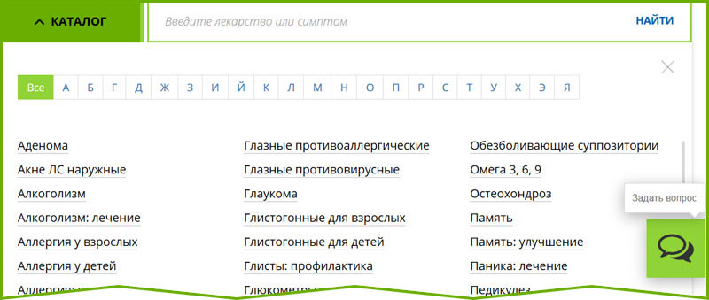 справочник лекарств