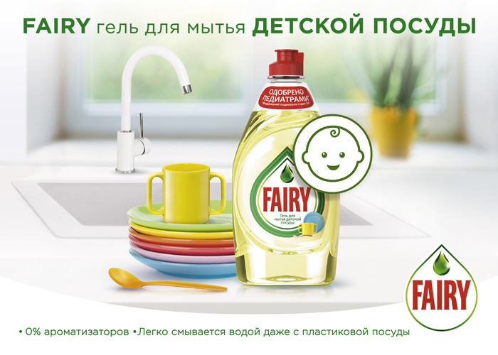 гель для мытья детской посуды