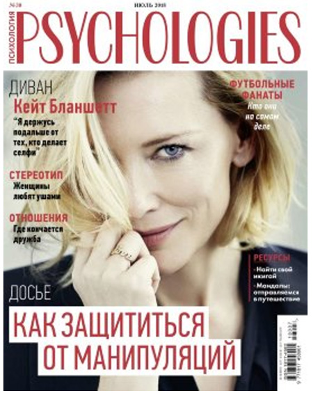 PSYCHOLOGIES