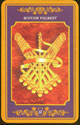 ДЕВЯТКА ЖЕЗЛОВ (перевернутое)