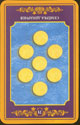 СЕМЕРКА ДЕНАРИЕВ (перевернутое)