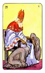 Первосвященник