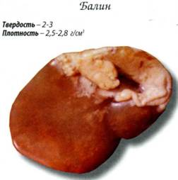 балин