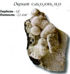 окенит