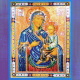 10 июля день Сукневичской иконы Божьей Матери - в чем помогает, о чем ей молятся? Молитвы