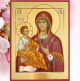 11 июля день иконы Божьей Матери «Троеручица» - в чем помогает, о чем ей молятся? Молитвы