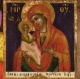 14 сентября день иконы Божией Матери «Александрийская» - в чем помогает, о чем ей молятся? Молитвы