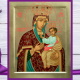 14 сентября день Черниговской-Гефсиманской иконы Божией Матери - в чем помогает, о чем ей молятся? Молитвы