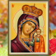 24 сентября день Каплуновской иконы Божией Матери - в чем помогает, о чем ей молятся? Молитвы