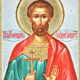 20 июня день Св. Феодота Анкирского. Что нельзя делать, а что можно в церковный праздник?