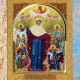 6 ноября 2022 православный праздник - день иконы Божией Матери «Всех скорбящих Радость»