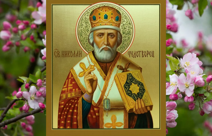 открытка на николин день