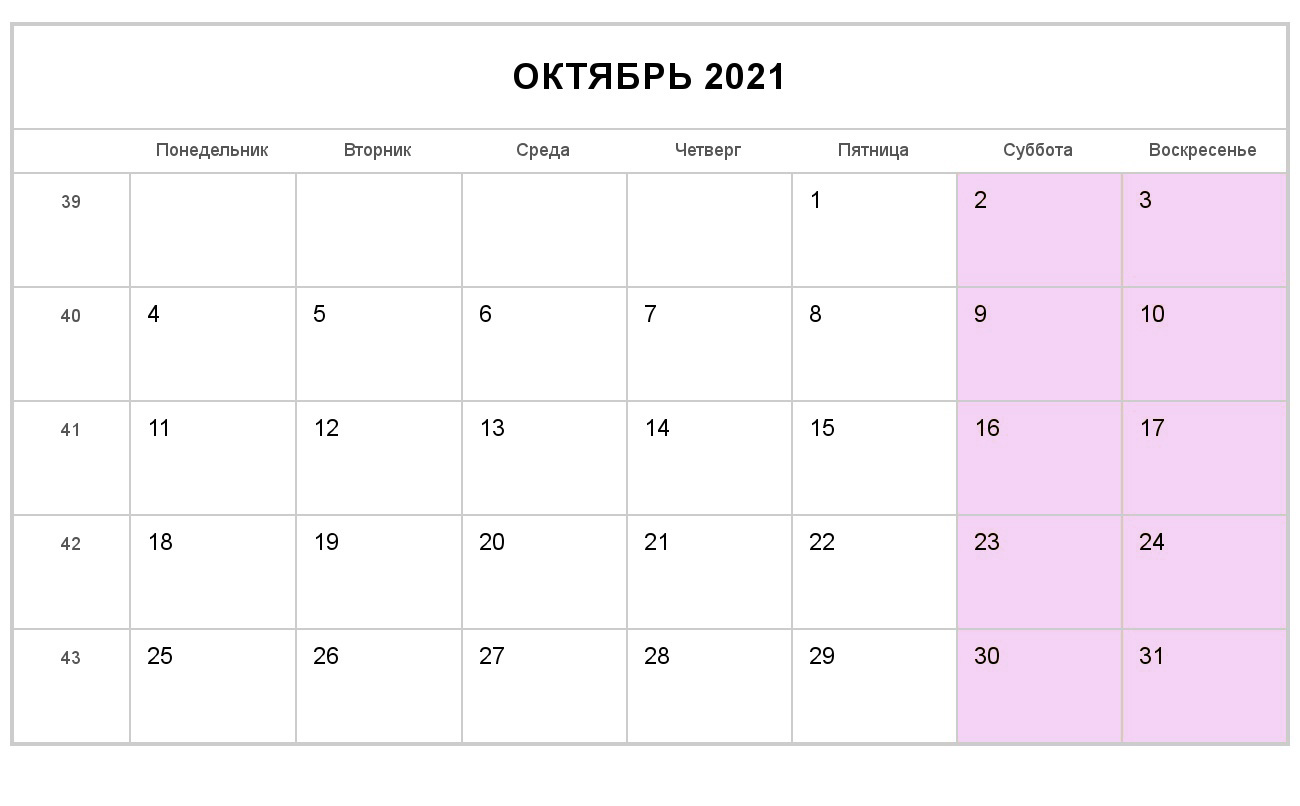 Календарь июль 2022