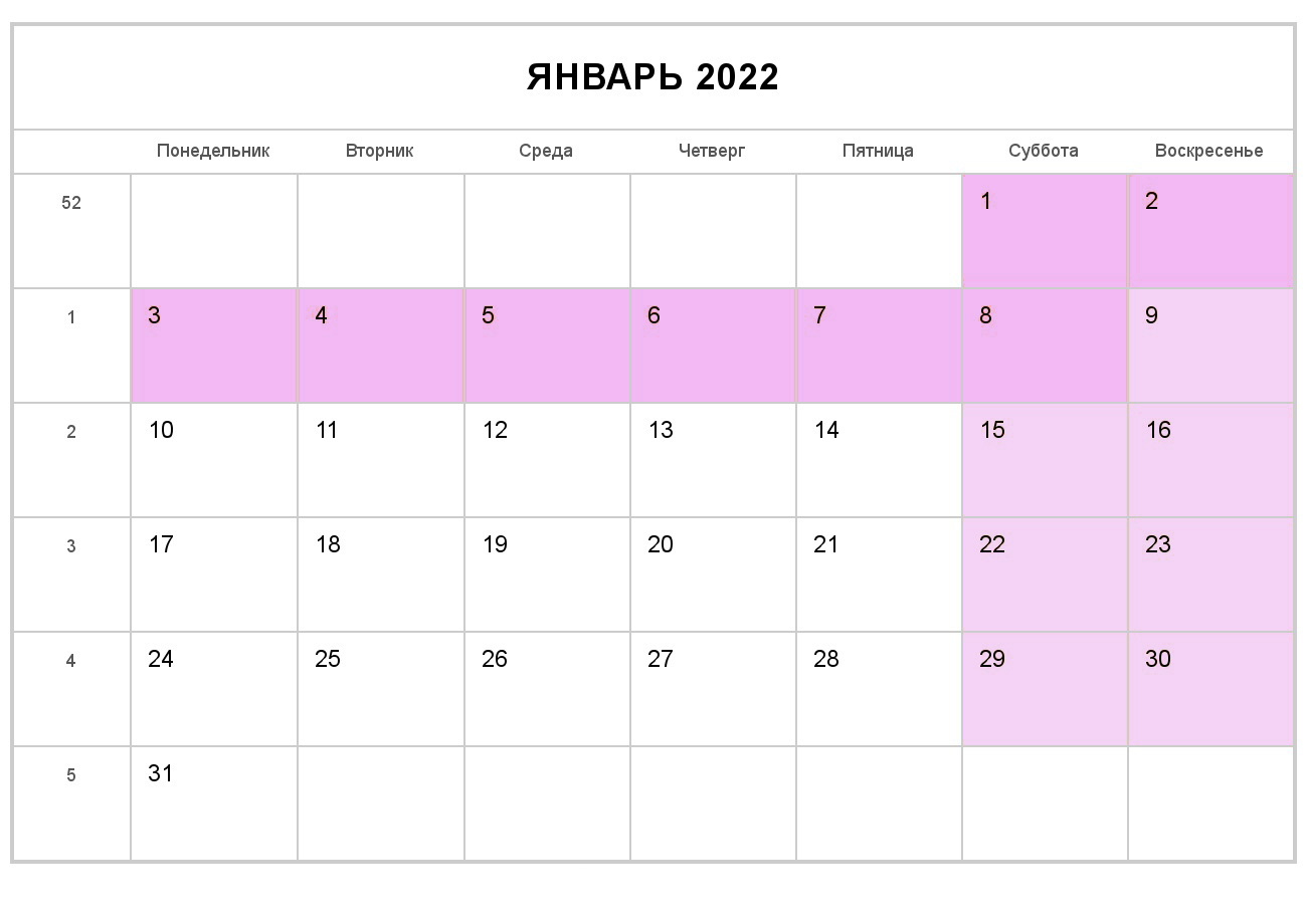 2023 сколько суток. Календарь наянва 2023 год. Календарь на январь 2023 года. Календарь на январь 2023 год с праздниками и выходными. Выходные на новый год 2023 году.