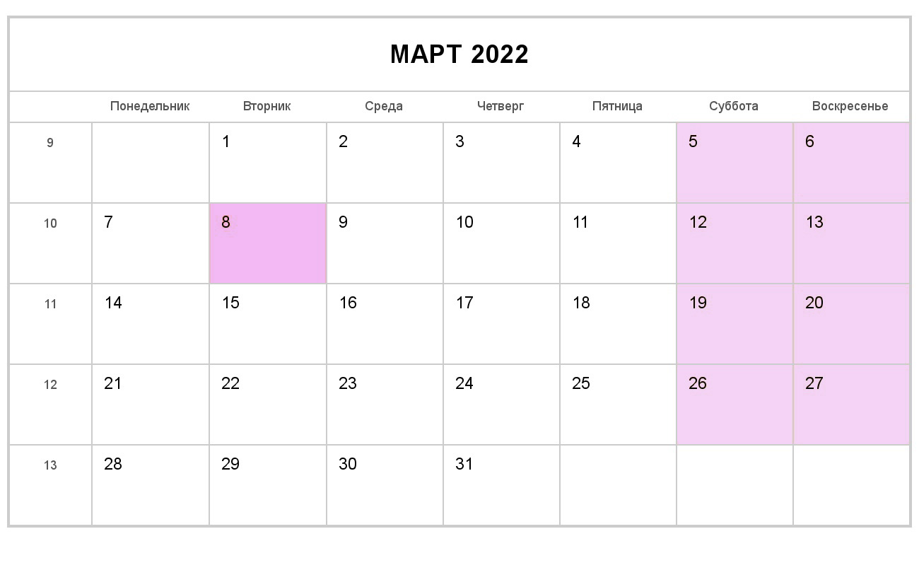 Стрижки в марте месяце 2024 года. Календарь март 2023. Календарь на март 2022 года. Календарь на март 2023 года. Март 2022.