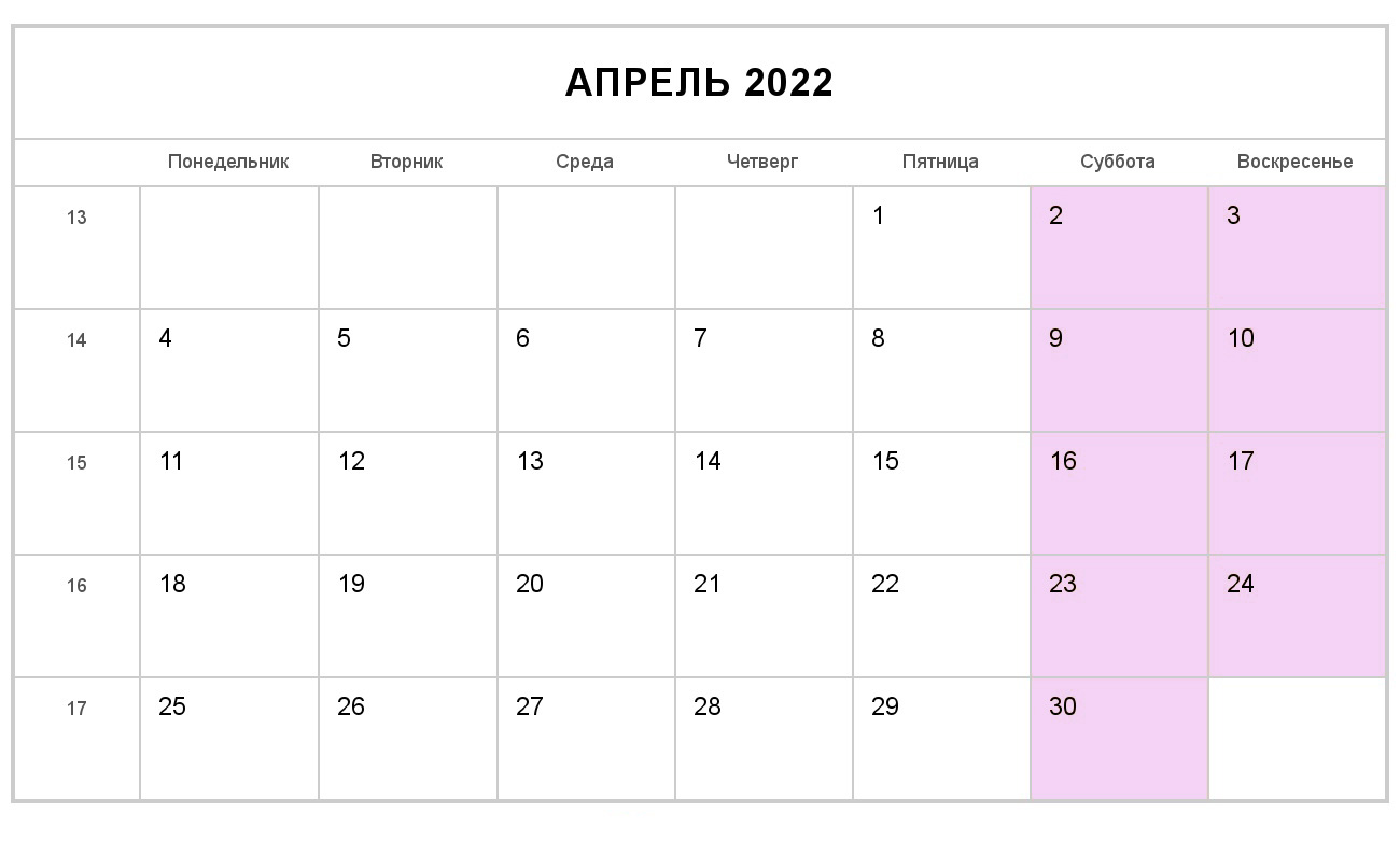 Апрель п российский. Календарь на апрель 2022 год с праздниками и выходными. Календарь декабрь 2021. Календарь июнь 2022. Календарь на июнь 2022 год с праздниками и выходными.