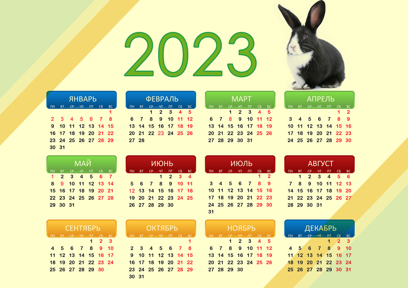 Календарь на 2024 год Дракона
