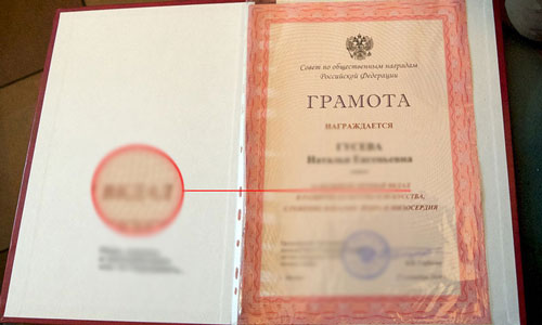 к чему снится награждение грамотой. Смотреть фото к чему снится награждение грамотой. Смотреть картинку к чему снится награждение грамотой. Картинка про к чему снится награждение грамотой. Фото к чему снится награждение грамотой