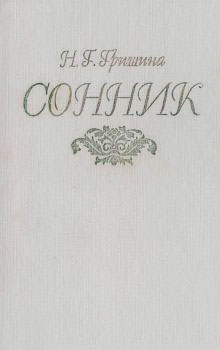 Гришина