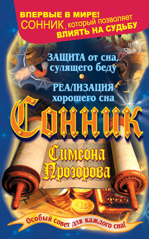 Прозоров