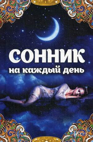 Радченко