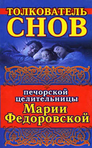 Смородова