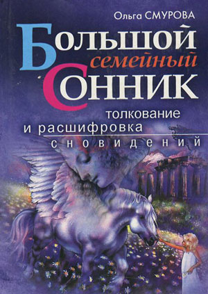 Смурова