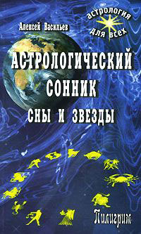 Васильев